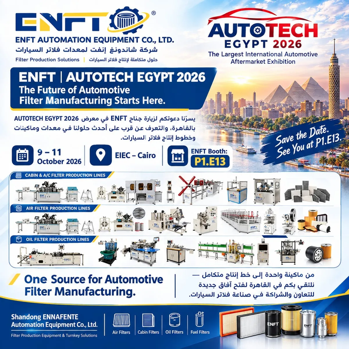 AUTOTECH EGYPT 2026: ENFT Filter Manufacturing Solutions